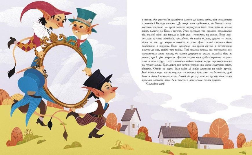 Книга Снігова королева. Автор - Ганс Християн Андерсен (Ранок) 00000016510 фото