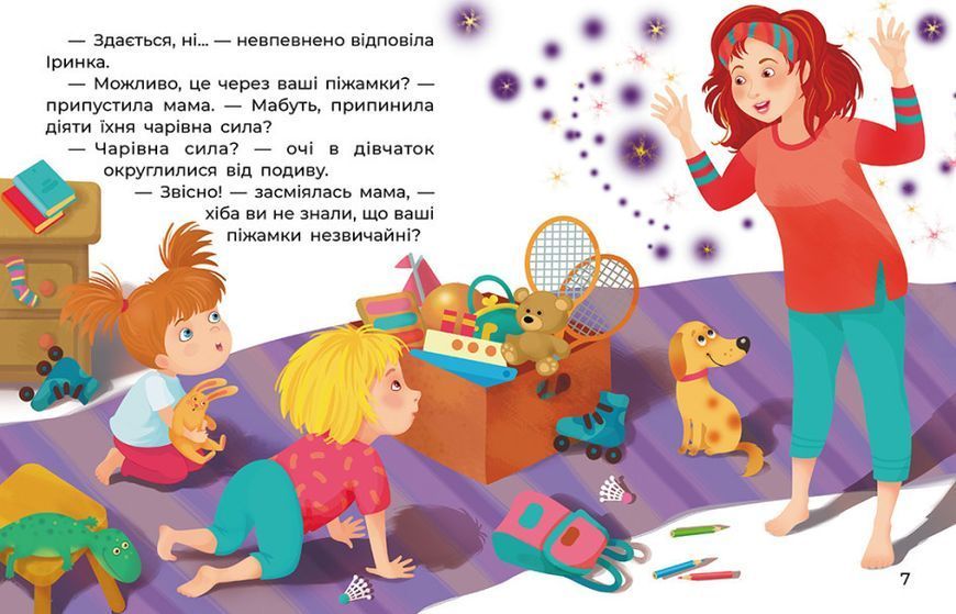 Книга Чарівні піжамки. Казки великим шрифтом. Автор - Тетяна Клапчук (Ранок) 00000016666 фото