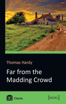 Книга Far from the Madding Crowd. Автор - Thomas Hardy (КМ-Букс) (покет) 00000001936 фото