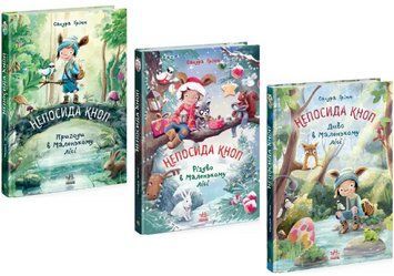 Комплект книг Непосида Кноп (3 кн.). Автор - Сандра Ґрімм (Ранок) 00000031129 фото