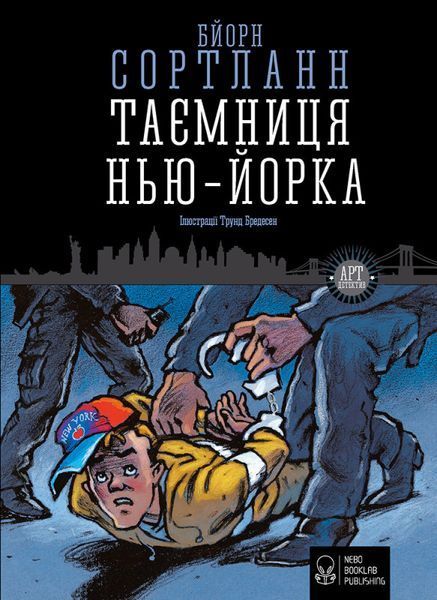 Комплект Таємниця (4 кн.). Автор - Бйорн Сортланн (Nebo) 00000024708 фото