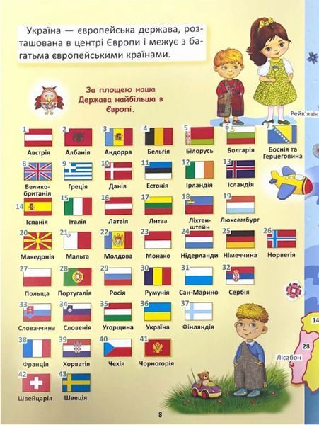 Книга Україна для малечі. Автор - В. Товстий (Промiнь) (подарунковий випуск) 00000015607 фото