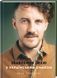 Комплект книг Зваблення їжею (3 кн.). Автор - Євген Клопотенко (#книголав) 00000018394 фото 2