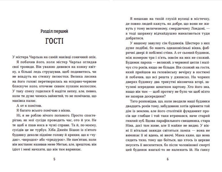 Книга Хлопчик Золота Рибка. Автор - Ліза Томпсон (ВСЛ) 00000023246 фото