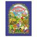 Книга Українські казки. Синя (Глорія) 00000006259 фото 1
