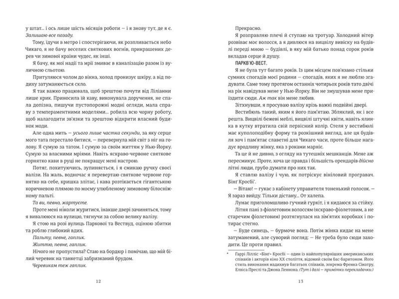 Книга Різдвяна сукня. Автор - Кортні Коул (Книголав) 00000010983 фото