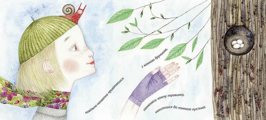 Книга З равликом на прогулянці. Автор - Оксана Лущевська (Читаріум) 00000007751 фото