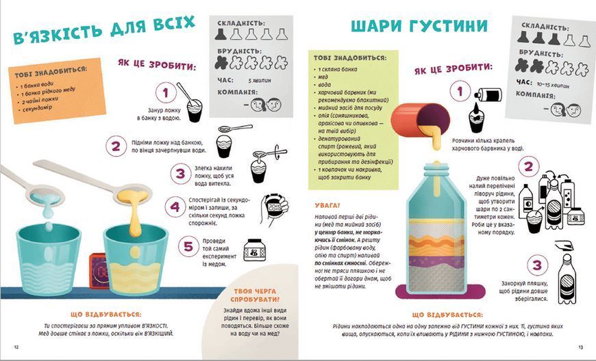Книга Хімія огидних речей. Експериментуймо!. Автор - Маттіа Крівелліні, Валерія Бараттіні (ВСЛ) 00000015234 фото