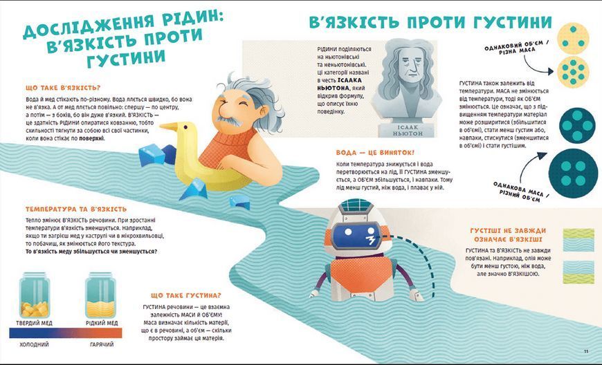 Книга Хімія огидних речей. Експериментуймо!. Автор - Маттіа Крівелліні, Валерія Бараттіні (ВСЛ) 00000015234 фото