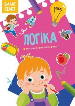 Книга Smart Start. Логіка. Мислення, уява, увага (Crystal Book) 00000002909 фото