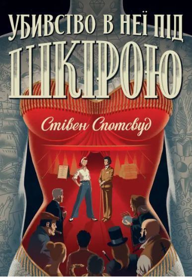Комплект книг Пентекост і Паркер (2 кн.). Автор - Стівен Спотсвуд (Жорж) 00000034817 фото