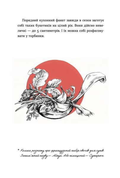 Книга 69 спецій для Серця. Автор - Андрій Гудима (ВСЛ) 00000018416 фото