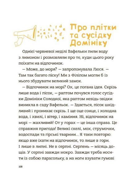 Книга Гарні манери для дітей. Родина Вафельок. Автор - Кшижанек Йоанна (4MAMAS) 00000027537 фото
