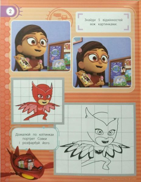 Книга PJ Masks. Веселі ігри. (Перо) 00000008324 фото