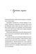 Книга 69 спецій для Серця. Автор - Андрій Гудима (ВСЛ) 00000018416 фото 2
