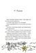 Книга 69 спецій для Серця. Автор - Андрій Гудима (ВСЛ) 00000018416 фото 6