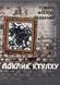 Книга Поклик Ктулху. Автор - Говард Лавкрафт (Андронум) 00000011139 фото 1