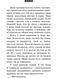 Книга Мандрівка до Кіліманджаро. Маєстат слова. Автор - Рей Бредбері (Богдан) (міні) 00000010161 фото 4
