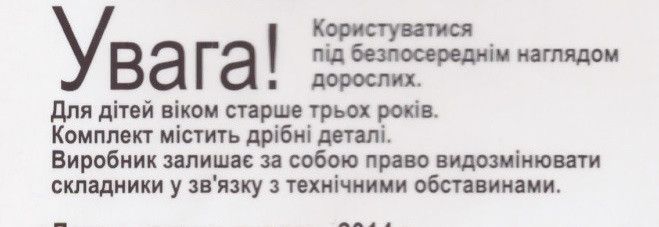 Набір для створення гравюри Disney. Planes 2. (Ranok-Creative) 15153027Р 15153027Р фото