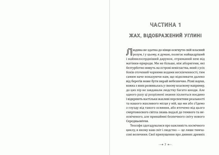 Книга Поклик Ктулху. Автор - Говард Лавкрафт (Андронум) 00000011139 фото