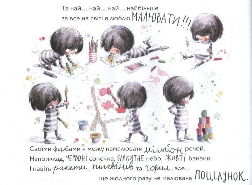 Книга Якого кольору поцілунок. Автор - Росіо Бонілла (Nebo) 00000007460 фото
