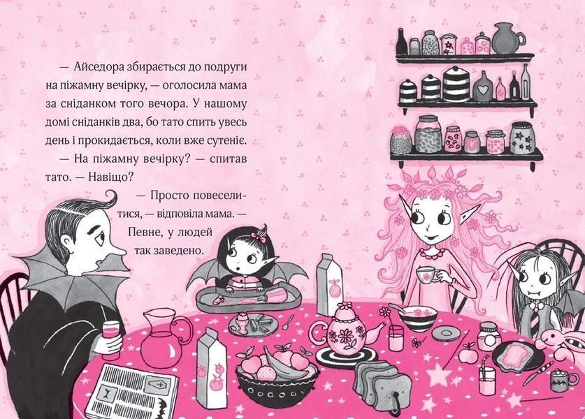 Книга Айседора Мун і піжамна вечірка. Автор - Гаррієт Мункастер (Vivat) 00000024292 фото