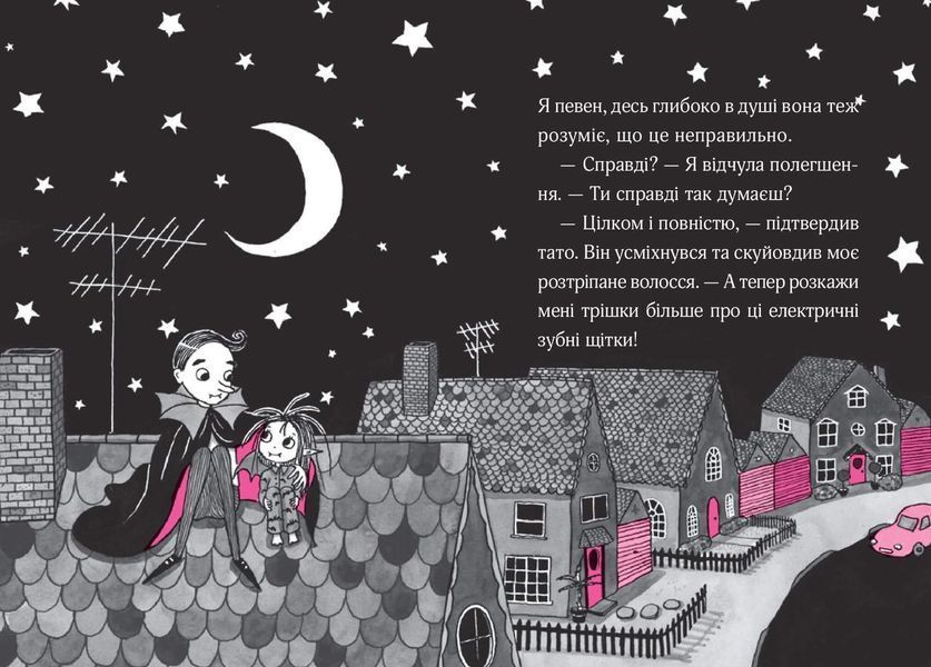 Книга Айседора Мун і піжамна вечірка. Автор - Гаррієт Мункастер (Vivat) 00000024292 фото
