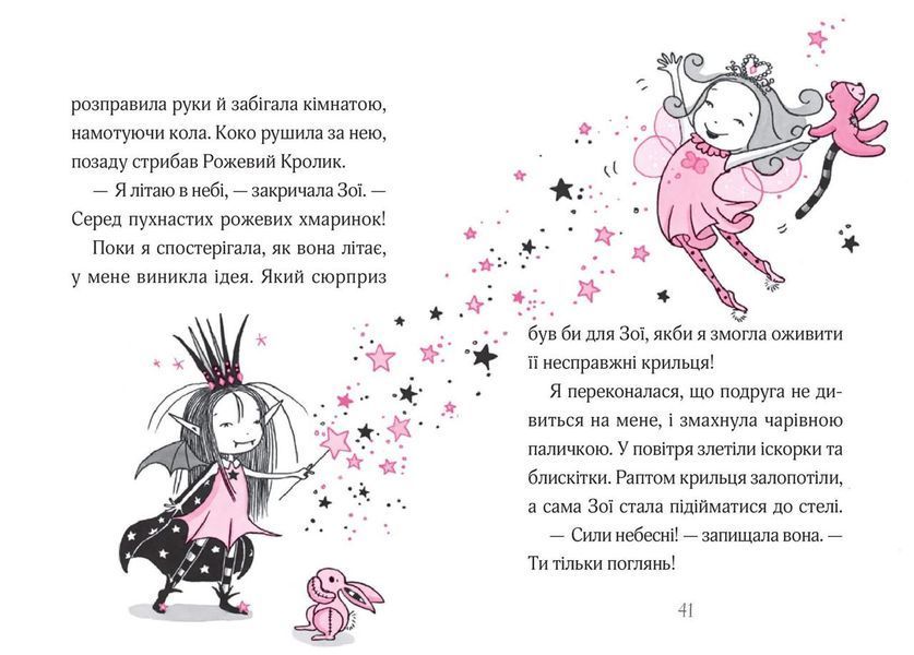Книга Айседора Мун і піжамна вечірка. Автор - Гаррієт Мункастер (Vivat) 00000024292 фото