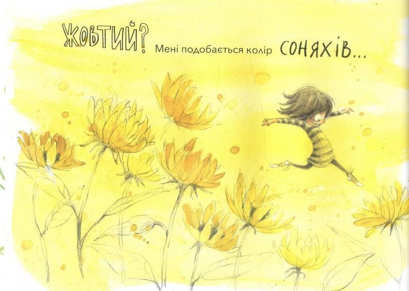 Книга Якого кольору поцілунок. Автор - Росіо Бонілла (Nebo) 00000007460 фото