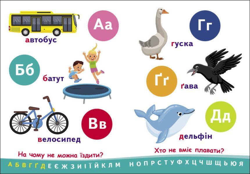 Книга Абетка. Пізнавальчик. Автор - Моісеєнко С.В. (Ранок) 00000003435 фото