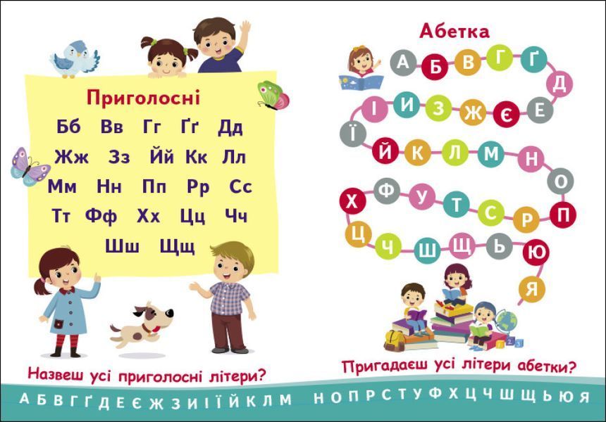 Книга Абетка. Пізнавальчик. Автор - Моісеєнко С.В. (Ранок) 00000003435 фото