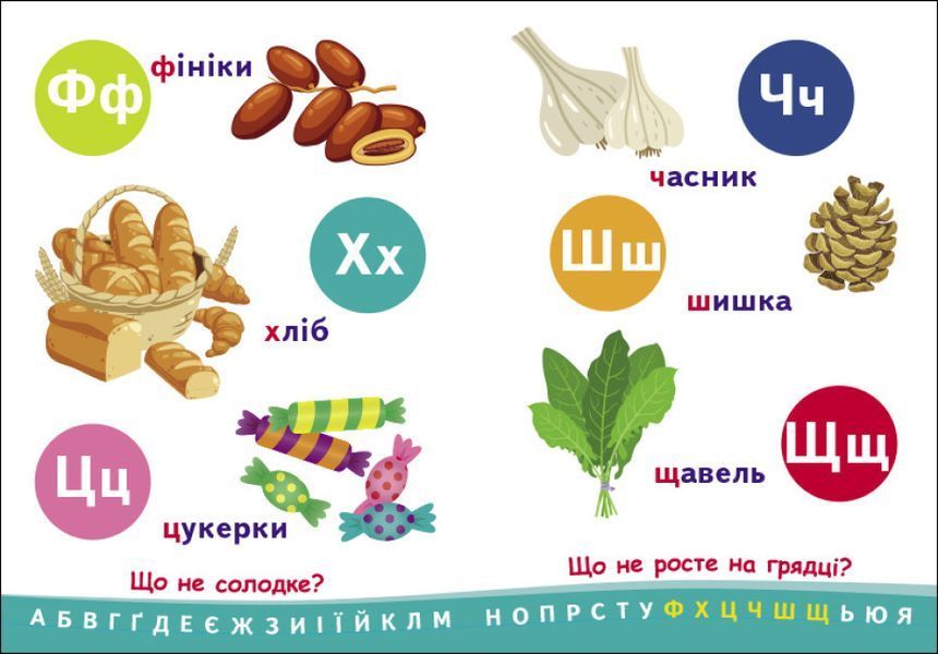 Книга Абетка. Пізнавальчик. Автор - Моісеєнко С.В. (Ранок) 00000003435 фото