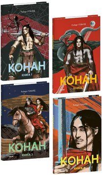 Комплект книг Конан. Зарубіжні авторські зібрання (4 кн.). Автор - Роберт Говард (Folio) 00000034223 фото