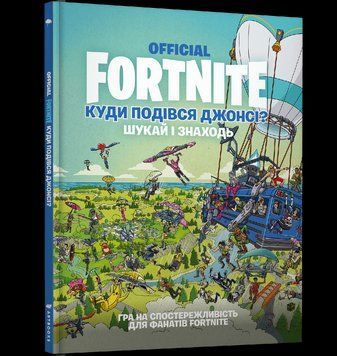 Книга Official Fortnite. Куди подівся Джонсі? Автор - Джомік Тегідо (Artbooks) 00000008400 фото