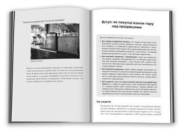 Книга Мистецтво роздрібної торгівлі. Автор - Річард Геммонд (КМ Букс) 00000000485 фото