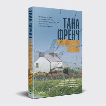 Книга Зруйнована гавань. Автор - Тана Френч (Vivat) 00000005256 фото