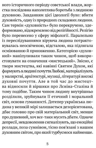 Книга Молитовник для родини. Автор - Оксана Сапеляк (Апріорі) 00000021614 фото