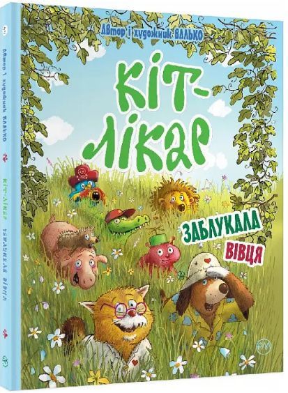 Комплект книг Кіт-лікар (4 книги). Автор - Валько (Рідна Мова) 00000007563 фото