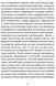 Книга Молитовник для родини. Автор - Оксана Сапеляк (Апріорі) 00000021614 фото 3