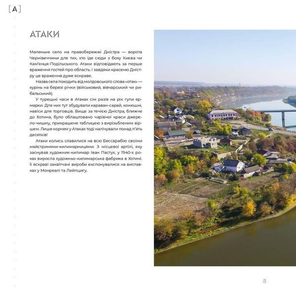 Книга БУКОВИНА. Чернівецька область. BUKOVYNA. Chernivtsi region (Книги-XXI) 00000020988 фото