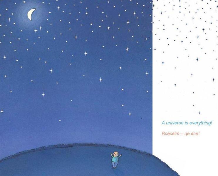 Книга Що таке Бог? Автор - Борітцер Ейтан (Книги-ХХІ) 00000001959 фото