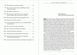 Книга Державець. Автор - Нікколо Макіавеллі (Андронум) 00000020858 фото 3