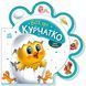Книга Все про всіх. Все про курчатко. Автор - Ірина Сонечко (Ранок) 00000007577 фото 1
