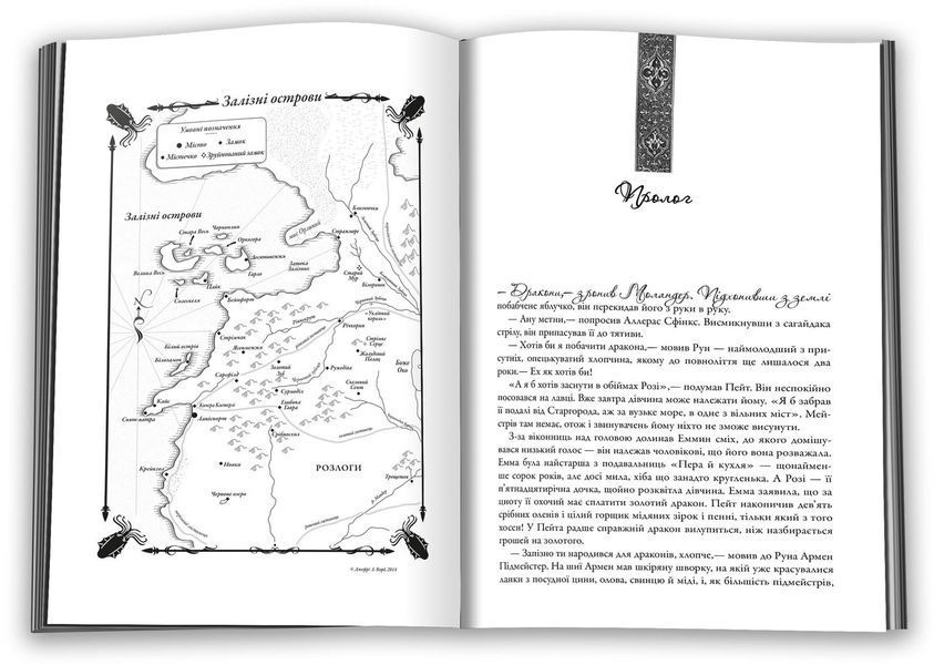 Книга Бенкет круків. Пісня льоду й полум'я. Книга четверта. Автор - Джордж Р.Р. Мартін (КМ-Букс) 00000010496 фото