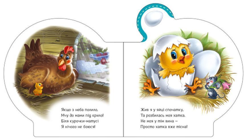 Книга Все про всіх. Все про курчатко. Автор - Ірина Сонечко (Ранок) 00000007577 фото