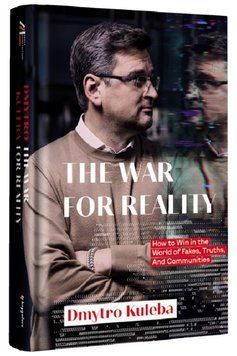 Книга War for reality: How to win in the world of fakes, truths and communiti. Автор - Д. Кулеба (#к 00000022114 фото