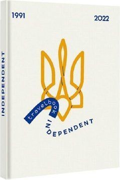 Книга Travelbook. Independent. Автор - Ірина Тараненко, Володимир Арєнєв (#книголав) (англ.) 00000026407 фото