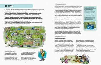 Книга Сміттєва революція. Порушуючи круговерть марнотратства. Автор - Еріка Файві, Білл Славін (Рано 00000026192 фото