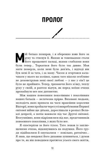 Книга Сім етапів смерті. Відверта сповідь судмедексперта. Автор - Річард Шеперд (BookChef) 00000020923 фото