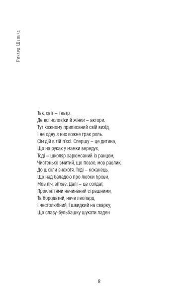 Книга Сім етапів смерті. Відверта сповідь судмедексперта. Автор - Річард Шеперд (BookChef) 00000020923 фото